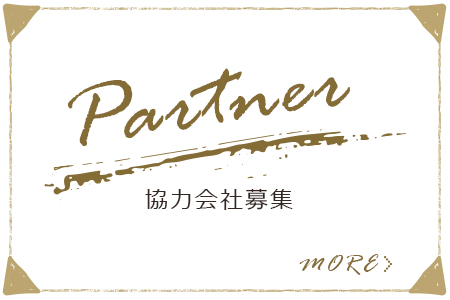 h_partner_banner